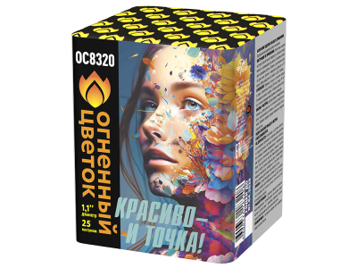 Красиво - и точка Батарея салютов купить в Вилюйске | vilyujsk.salutsklad.ru