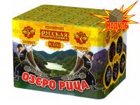 Озеро Рица Батарея салютов купить в Вилюйске | vilyujsk.salutsklad.ru