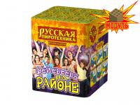 Фейерверк на районе Салют купить в Вилюйске | vilyujsk.salutsklad.ru