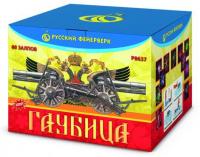 Гаубица Батарея салютов купить в Вилюйске | vilyujsk.salutsklad.ru