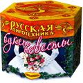 Фейерверки на свадьбу — в Вилюйске | vilyujsk.salutsklad.ru