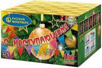 С Наступающим! Фейерверк купить в Вилюйске | vilyujsk.salutsklad.ru