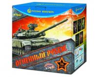 Огненный рубеж Фейерверк купить в Вилюйске | vilyujsk.salutsklad.ru