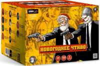 Новогоднее чтиво Фейерверк купить в Вилюйске | vilyujsk.salutsklad.ru