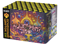 Сказочный мир Батарея салютов купить в Вилюйске | vilyujsk.salutsklad.ru