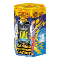 СМС: Самый мощный салют Фейерверк купить в Вилюйске | vilyujsk.salutsklad.ru