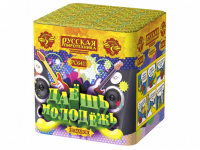 Даешь молодежь Батарея салютов купить в Вилюйске | vilyujsk.salutsklad.ru