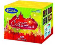 Салют Столичный Фейерверк купить в Вилюйске | vilyujsk.salutsklad.ru