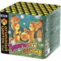 Новогодний позитив Салют купить в Вилюйске | vilyujsk.salutsklad.ru