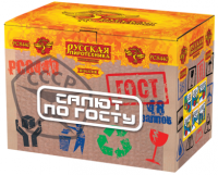 Салют по ГОСТу Салют купить в Вилюйске | vilyujsk.salutsklad.ru