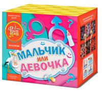 Мальчик или девочка Д Салют купить в Вилюйске | vilyujsk.salutsklad.ru