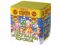 Новогодний хоровод Фейерверк купить в Вилюйске | vilyujsk.salutsklad.ru