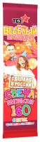 Цветопламенная 160 мм. Бенгальские огни купить в Вилюйске | vilyujsk.salutsklad.ru