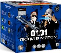 Люди в мятом Батарея салютов купить в Вилюйске | vilyujsk.salutsklad.ru