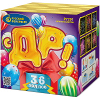 С ДР! Салют купить в Вилюйске | vilyujsk.salutsklad.ru