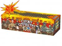 Служу Отечеству Салют купить в Вилюйске | vilyujsk.salutsklad.ru