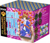 Король Тик-Тока Батарея салютов купить в Вилюйске | vilyujsk.salutsklad.ru