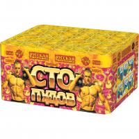 Сто пудов Фейерверк купить в Вилюйске | vilyujsk.salutsklad.ru