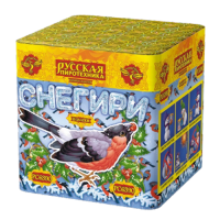 Снегири New Фейерверк купить в Вилюйске | vilyujsk.salutsklad.ru