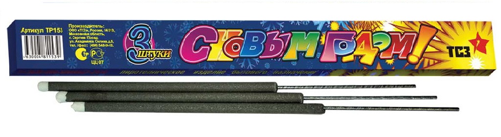 Бенгальские огни — Вилюйск | vilyujsk.salutsklad.ru