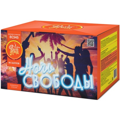 Ночь свободы Салют купить в Вилюйске | vilyujsk.salutsklad.ru