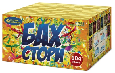 Бах-Стори Салют купить в Вилюйске | vilyujsk.salutsklad.ru