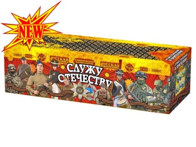 Служу Отечеству Салют купить в Вилюйске | vilyujsk.salutsklad.ru