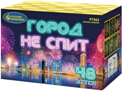 Город не спит Салют купить в Вилюйске | vilyujsk.salutsklad.ru