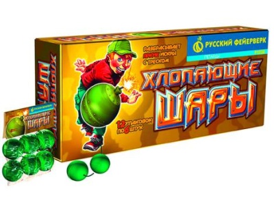 Хлопающие шары Петарды купить в Вилюйске | vilyujsk.salutsklad.ru