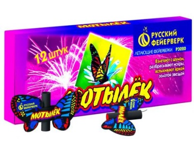 Мотылёк Летающий фейерверк купить в Вилюйске | vilyujsk.salutsklad.ru
