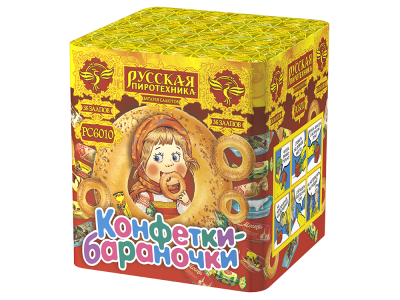 Конфетки-бараночки Батарея салютов купить в Вилюйске | vilyujsk.salutsklad.ru