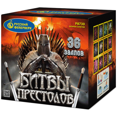 Битвы престолов Фейерверк купить в Вилюйске | vilyujsk.salutsklad.ru