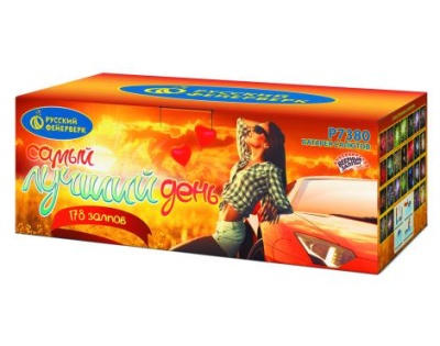 Самый лучший день! Батарея салютов купить в Вилюйске | vilyujsk.salutsklad.ru