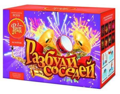 Разбуди соседей Салют купить в Вилюйске | vilyujsk.salutsklad.ru