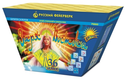 Заря востока Дневной фейерверк купить в Вилюйске | vilyujsk.salutsklad.ru