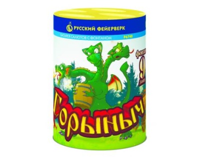 Горыныч Фонтан фейерверк купить в Вилюйске | vilyujsk.salutsklad.ru