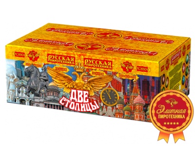 Две столицы Батарея салютов купить в Вилюйске | vilyujsk.salutsklad.ru