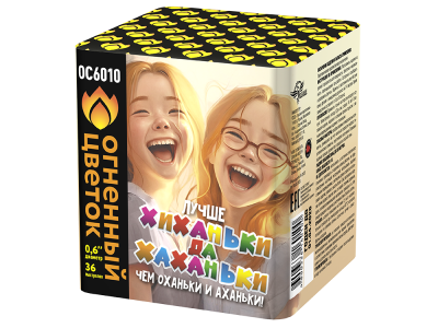 Хиханьки да Хахоньки Батарея салютов купить в Вилюйске | vilyujsk.salutsklad.ru