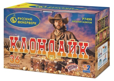 Клондайк Салют купить в Вилюйске | vilyujsk.salutsklad.ru