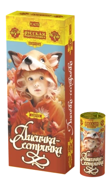 Лисичка-сестричка Пиротехнический фонтан купить в Вилюйске | vilyujsk.salutsklad.ru