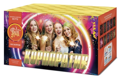 Корпоратив Салют купить в Вилюйске | vilyujsk.salutsklad.ru