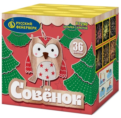 Совёнок Фейерверк купить в Вилюйске | vilyujsk.salutsklad.ru