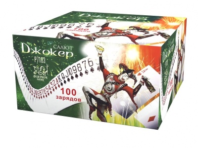 Джокер Салют купить в Вилюйске | vilyujsk.salutsklad.ru