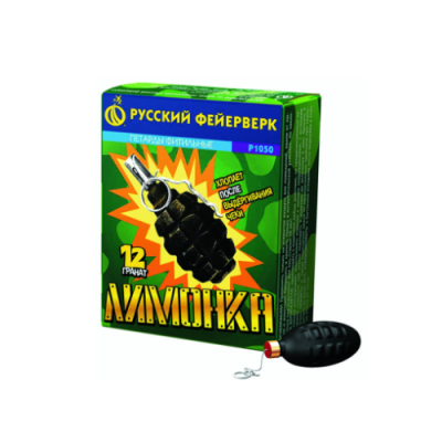 Лимонка с чекой Петарды купить в Вилюйске | vilyujsk.salutsklad.ru