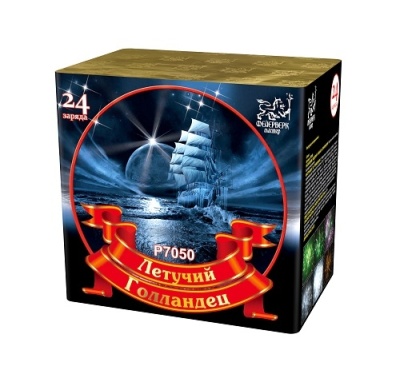 Летучий голландец Салют купить в Вилюйске | vilyujsk.salutsklad.ru