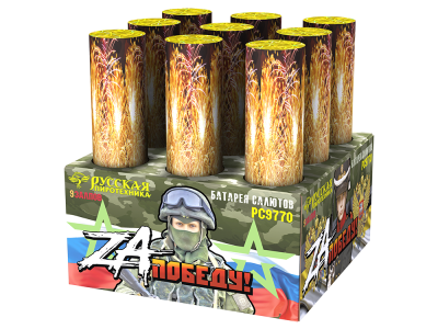 ZA Победу! Фейерверк купить в Вилюйске | vilyujsk.salutsklad.ru