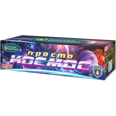 Просто космос Батарея салютов купить в Вилюйске | vilyujsk.salutsklad.ru