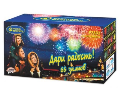 Дари радость! Фейерверк купить в Вилюйске | vilyujsk.salutsklad.ru