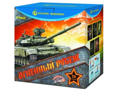 Огненный рубеж Фейерверк купить в Вилюйске | vilyujsk.salutsklad.ru